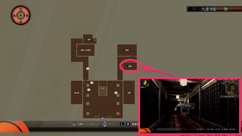 大道寺邸の1階の納屋で入手