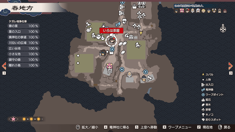 いろは茶屋5画像