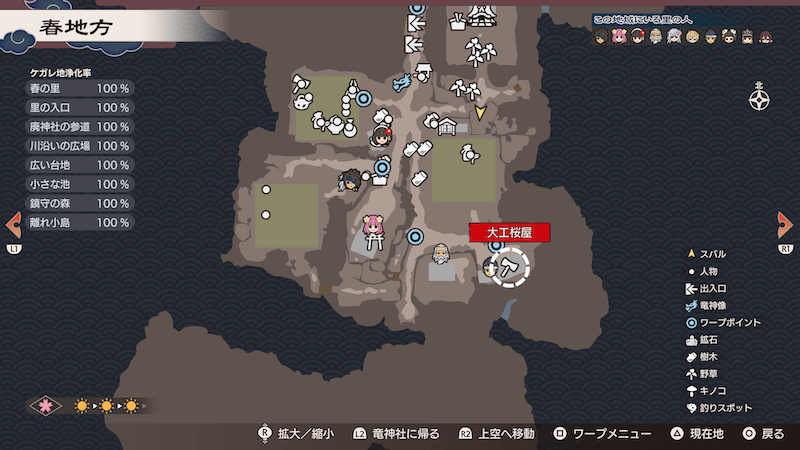 まじない屋翡翠3画像