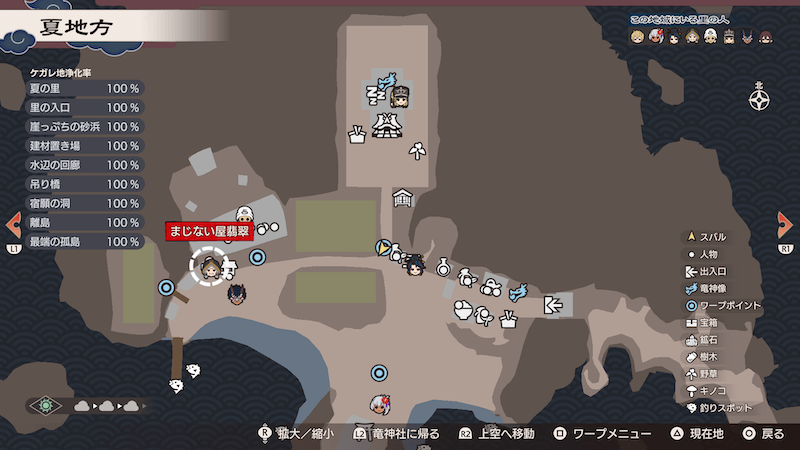 まじない屋翡翠7画像