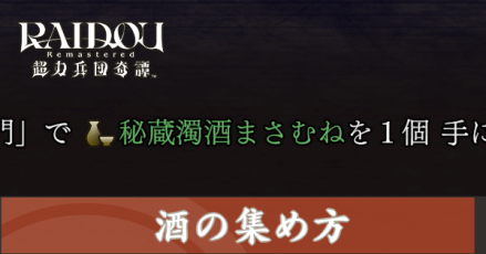 酒アイキャッチ