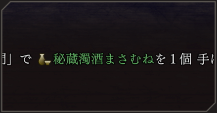 酒パーシャル