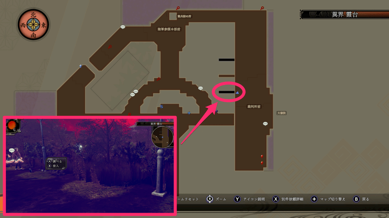 異界・霞台で入手