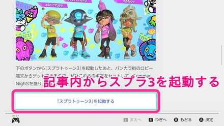 2025夏フェスギア受け取り記事