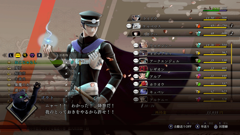 ゴウトからアイテムが貰える