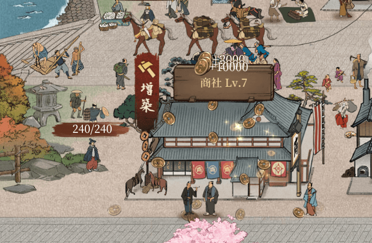 「銅貨」が足りないときは、商社をタップしよう