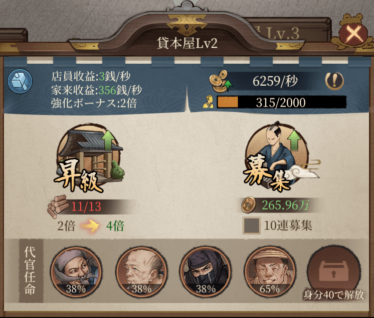 家来派遣欄は全て埋めておこう