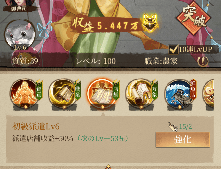 家来が持っているスキル「〇級派遣」を強化しよう