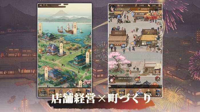 大江戸ロマンス