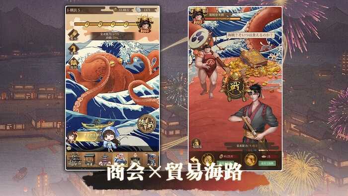 大江戸ロマンス