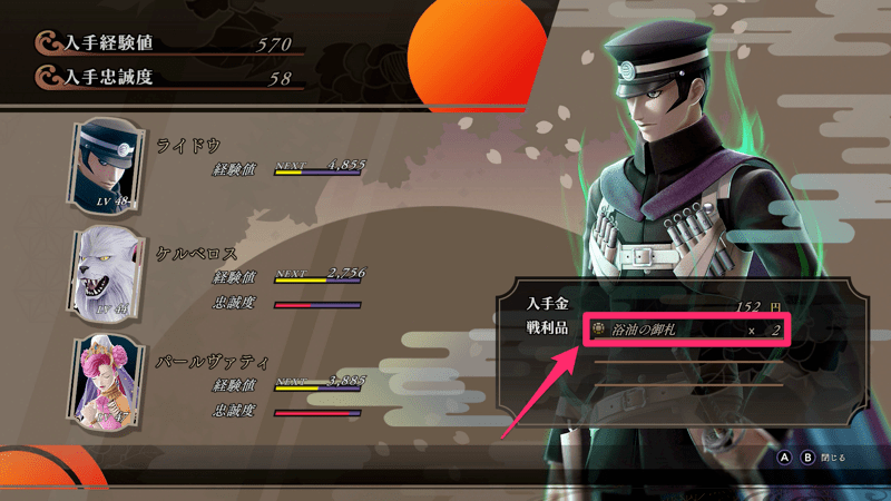 異界・晴海町にいるショウテンからドロップ