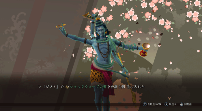 悪魔報告のギフトで入手