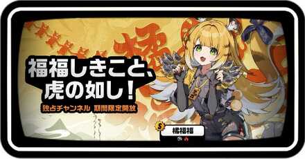 フーフーガチャ画像