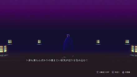 深淵の王現る（終幕）の発生場所見た目