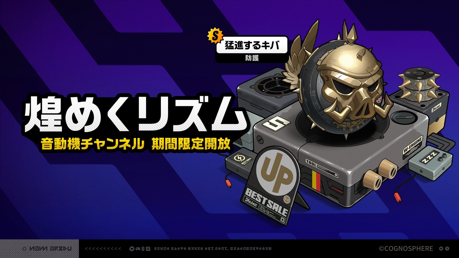 シーザー武器復刻ガチャ画像