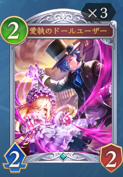 ドールユーザー