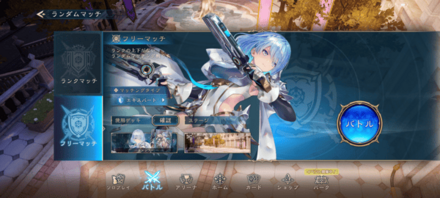 フリーマッチとは