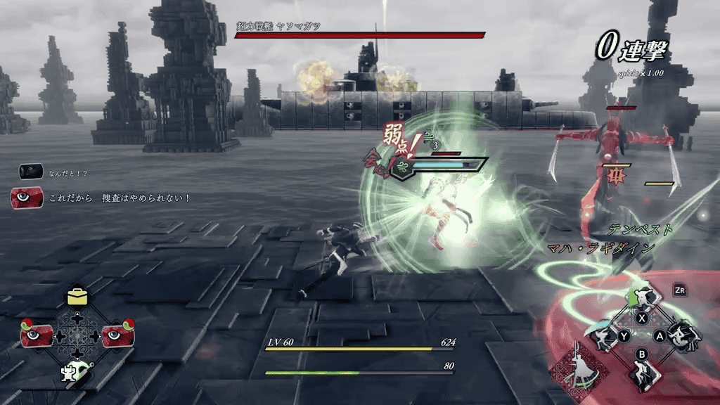 片方の腕を集中的に攻撃する