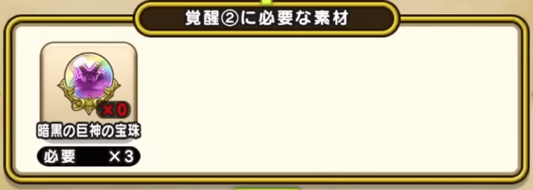 ラプソーンのこころに分岐覚醒が追加