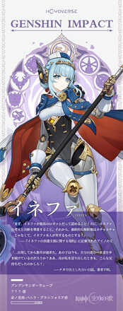 イネファの公式立ち絵