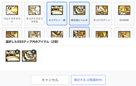 Tier表使い方③キャラ選択