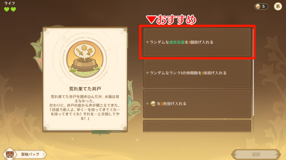 荒れ果てた井戸