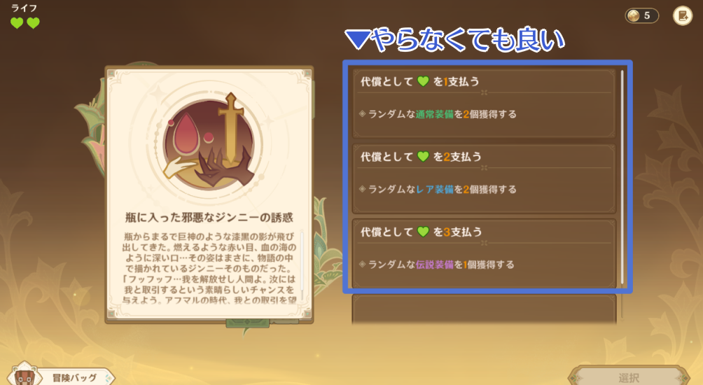 瓶に入った邪悪なジンニーの誘惑