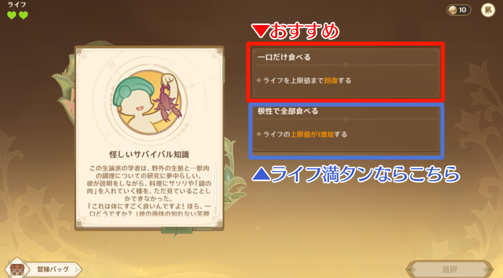 怪しいサバイバル知識