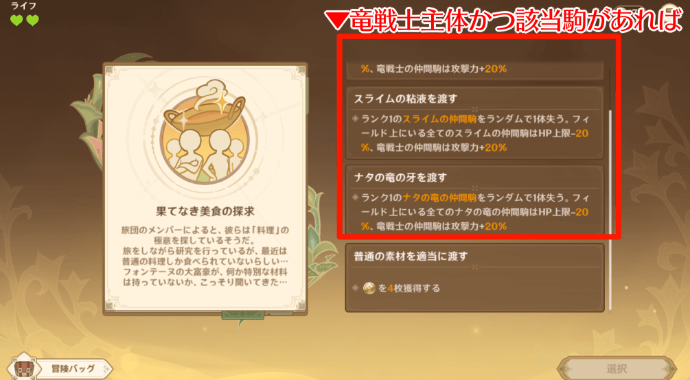 果てなき美食の探求