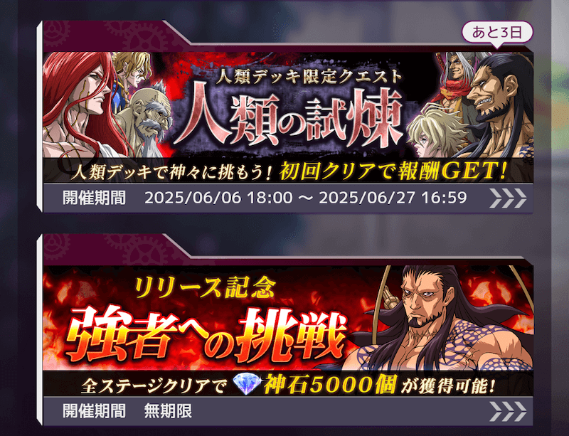 一通り機能を解放したらイベントクエストで使用