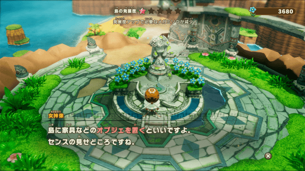 発展度の確認方法