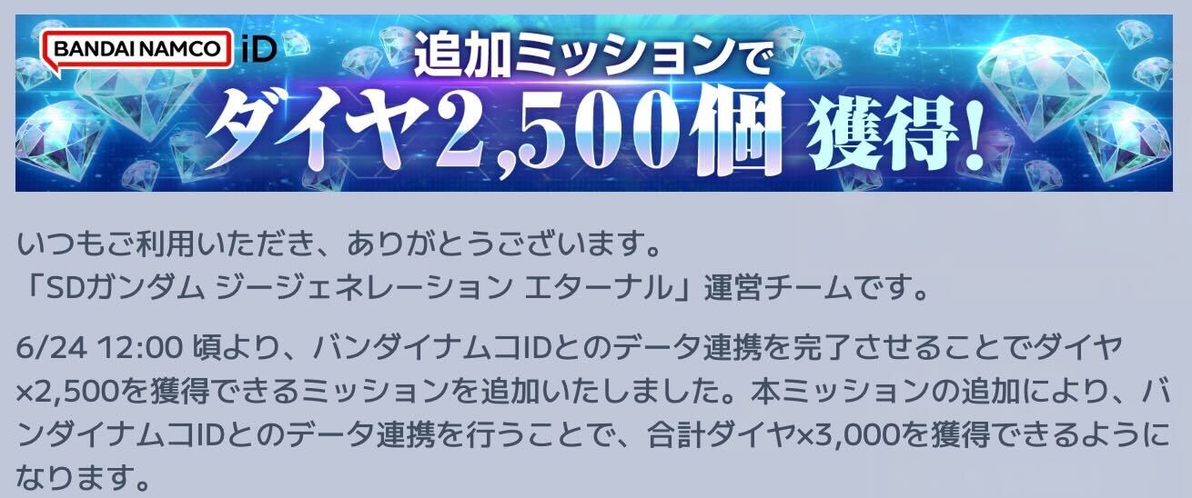 ダイヤ2500個
