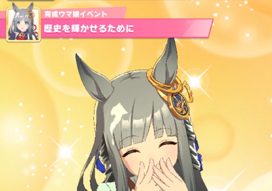 クロノジェネシス隠しイベント