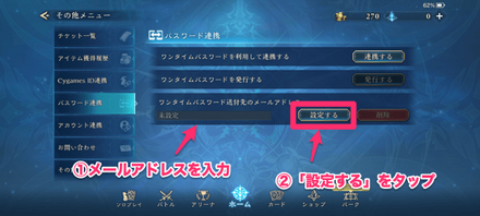 ワンタイム_メール