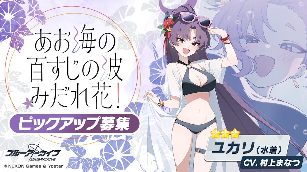 あお海の百すじの波みだれ花！画像