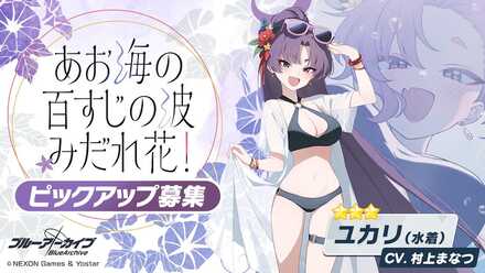 あお海の百すじの波みだれ花！画像