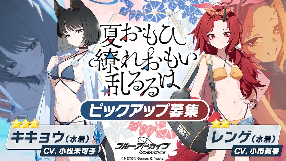 夏おもひ繚れおもい乱るるは画像