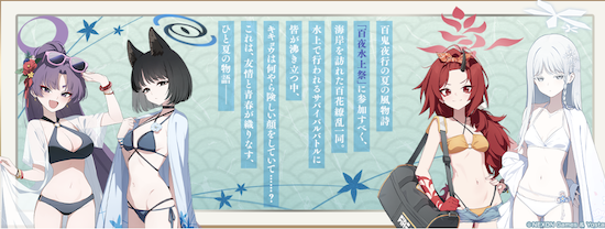 ステージクリア_あらすじ