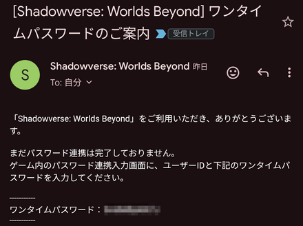 ワンタイム_発行4
