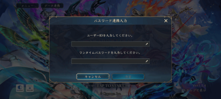 ワンタイム_タイトル3