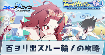 サムネ_百ヨリ出ズル一輪ノ