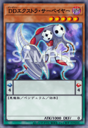 DDエクストラ・サーベイヤー画像