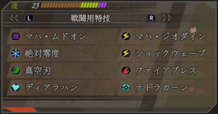 最強スキルパーシャル