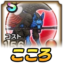 レオパルドこころ