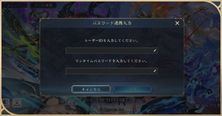 ワンタイム