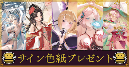 サイン色紙プレゼント15