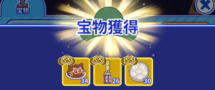 序盤の進め方_お宝