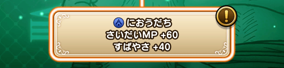 ヤンガスとゼシカににおうだちを習得させる