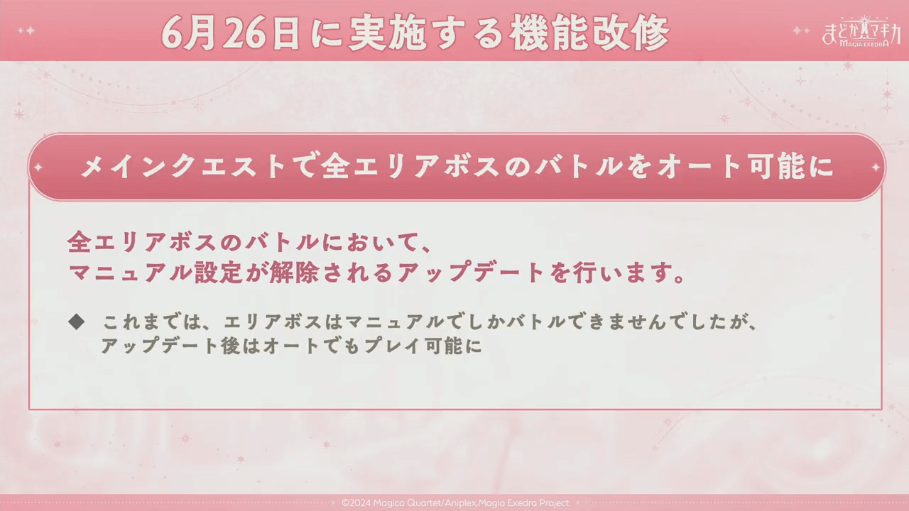 機能アップデート3