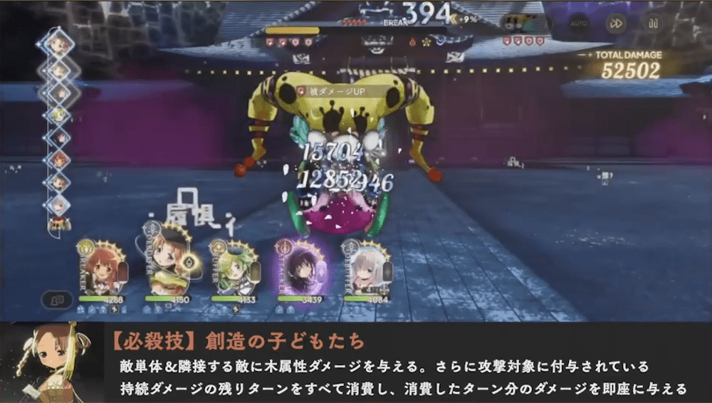 創造の子どもたち_性能